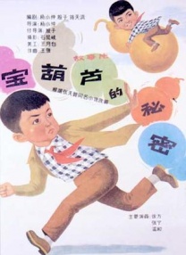 驿站的密室